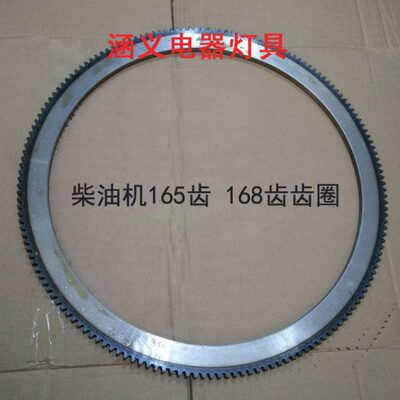 165齿168齿加厚常柴ZS1100/1105电启动齿圈 95单缸柴油机飞轮齿圈