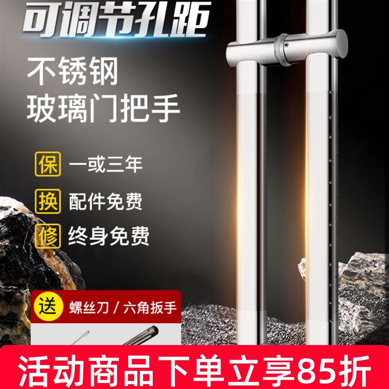 可调节孔距不锈钢玻璃门拉手大门拉手重型推拉P门办公室玻璃门把
