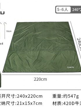 帐篷地席户外天幕地布防水2/3/4人牛津布耐磨防扎野餐地垫 含地钉