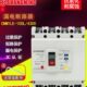 100A 250A 400A 人民电气漏电断路器CM1LE 630A 4300三相四线开关