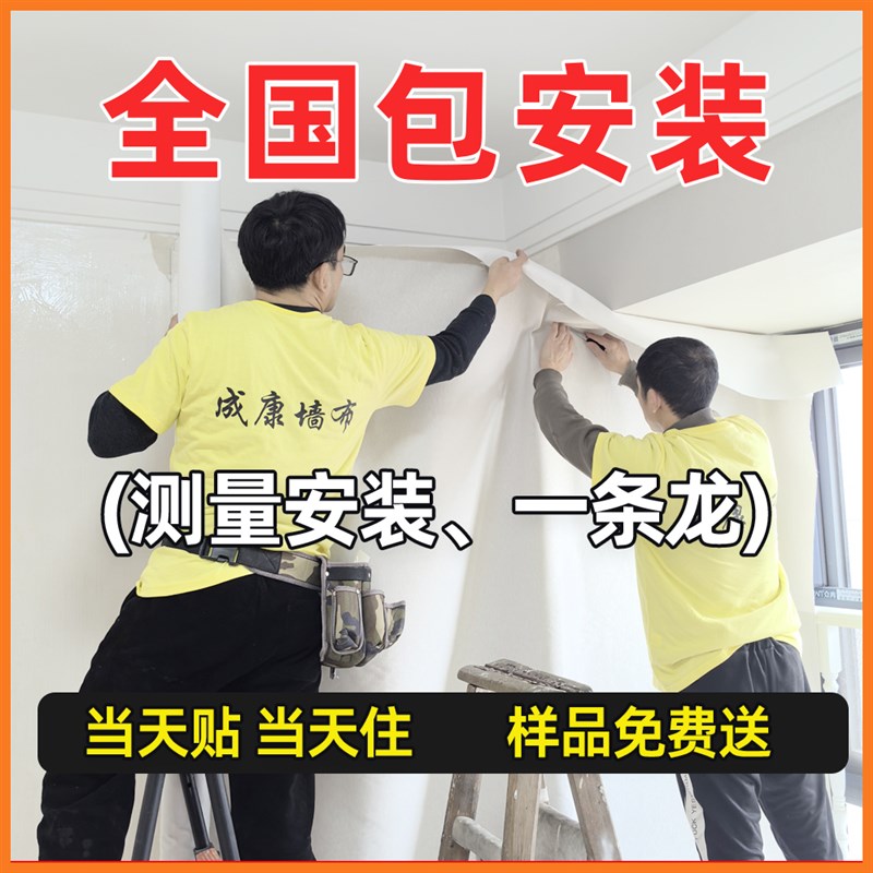 加厚亚麻墙布无缝全屋 q电视背景墙纸客厅壁布2025新款卧室包安装