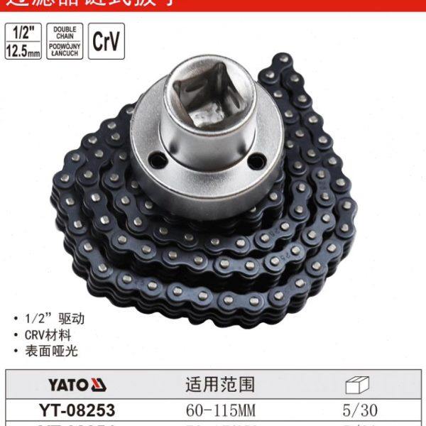 易尔拓链条式滤清器扳手汽修套筒式滤芯机滤扳手工具YT-08253,五金/工具,其他扳手,淘宝优惠券,粉丝福利购,淘宝优惠卷