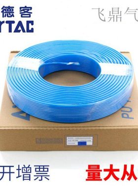 亚德客PU气管US98A PU8X5 PU6X4/10X6.5/4X2.5/12X8 16X12 14X10M