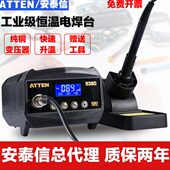 安泰信AT938D恒温电烙铁数显无铅调温防静电焊台AT937AT980E 936