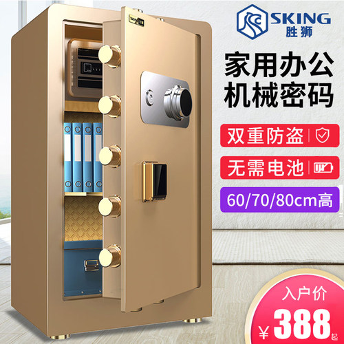 胜狮机械锁保险柜家用带钥匙办公室文件老式手动床头隐形全钢防盗