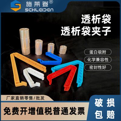 透析袋MD25 34 44mm分子量8000 14000透析膜实验7000 3500透析夹