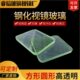 定制小玻璃片 耐高温玻璃圆形长方形实验室玻璃板 钢化视镜玻璃