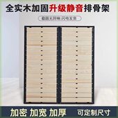 排骨架加密定制1.8床板折叠床骨架1.5独立弹簧床龙骨架实木排骨架