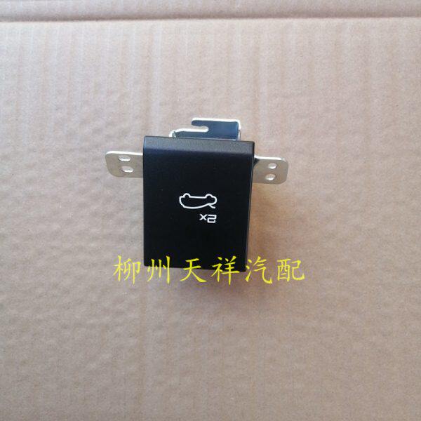 新宝骏RM-5发动机机盖开启手柄宝骏RM5机盖锁开勾手机盖拉手