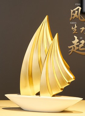 一帆风顺帆船摆件轻奢高档酒柜电视柜G家居装饰品办公室桌面高级