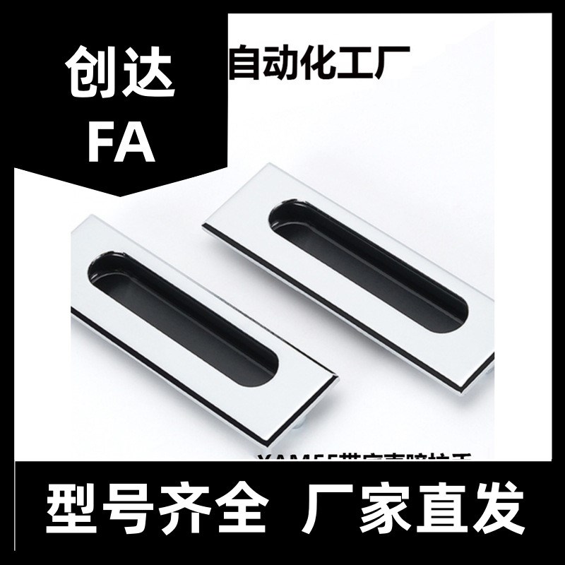 XAM55暗e式拉手内装型带底壳LS523自动化钣金机箱机柜机械柜门扣