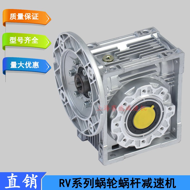 NMRV蜗轮d蜗杆RV40-25-63B14直角减速机RV50-10-71B14铝壳减速机