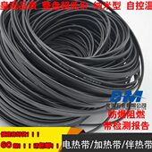 精品太阳能电热带电伴热带加热带自控温自来水管道防冻加热线缆