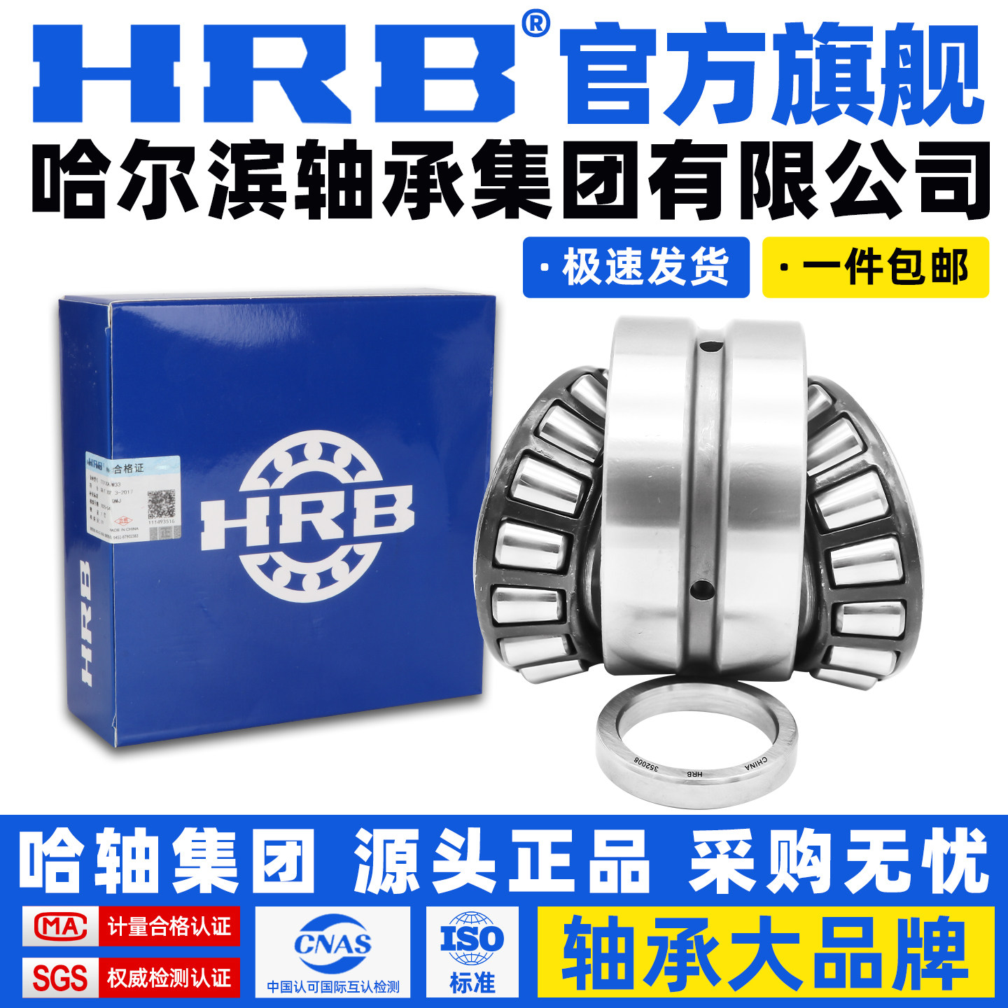 HRB 352007 哈尔滨双列圆锥滚子轴承