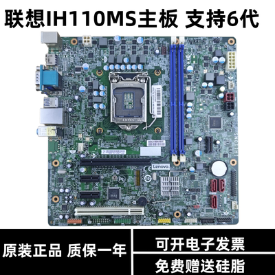 联想IH110MS主板M4600M4650