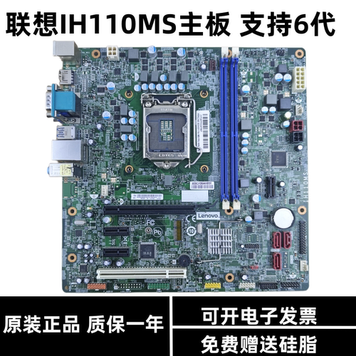 联想IH110MS主板M4600M4650