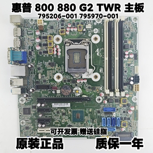 TWR主板795206 惠普 001原装 795970 001 880 800G2 全新