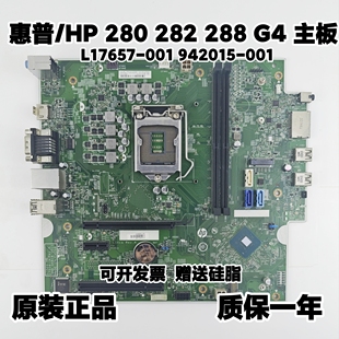 942015 282 MT主板 L17657 280 288 17514 惠普 001