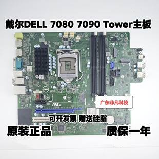 全新戴尔 OptipLex 7080 7090Tower主板 J37VM C52RJ P9XHK 08PGD