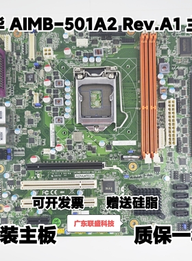 研华AIMB-501G2-KSA1E/KSA2E工业主板 AIMB-501A2