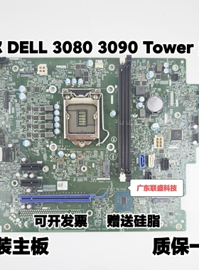 原装戴尔DELL OptiPlex3080 3090 Tower主板 18463-1 M5WNK 492YX
