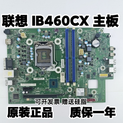 联想 IB460CX 主板 天逸510S-07IMB M730e M430(C) M4000q K70