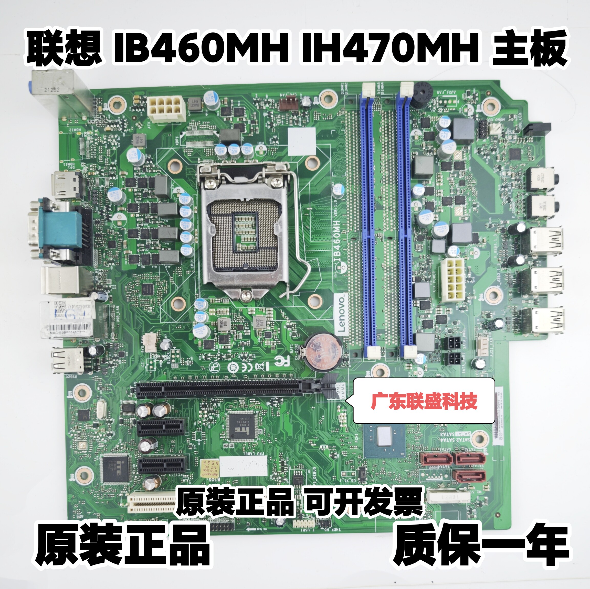 联想原装 B460 IB460MH IB470MH 主板  M435 M437 M73s M430 M433