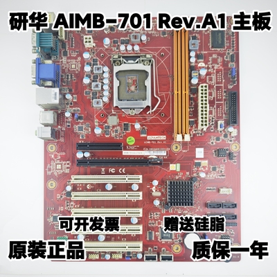 研华 AIMB-701/G2 REV.A1 工控机设备机主板 AIMB-701VG-CTA1E