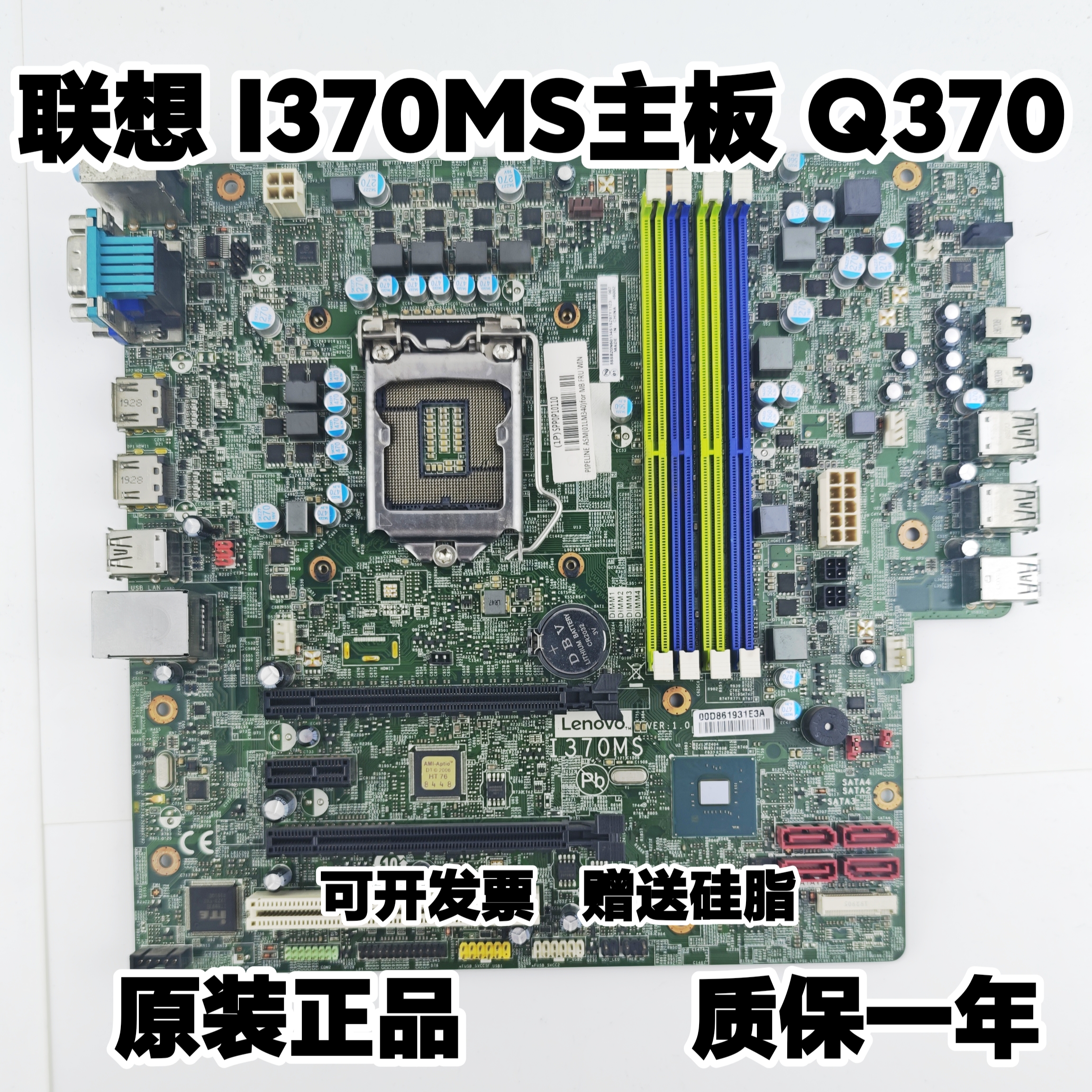 联想I370MS Q370主板 M920s M720s M920t M720t  01LM834 01LM342