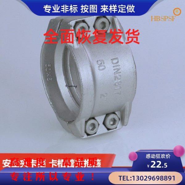 304不锈钢安全夹卡箍 软管管卡双螺栓管箍卡槽管夹抱箍 DIN2817,五金/工具,管夹/管卡/管支架,淘宝优惠券,粉丝福利购,淘宝优惠卷