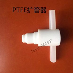 pfa管扩口器特氟龙管扩孔器PTFE扩口器1/8 1/4 3/8 1/2 3/4 1寸