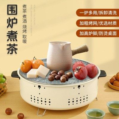 户外火盆网红围炉煮茶家用室内庭院烤火炉炭炉韩式烧烤炉取暖碳炉,厨房/烹饪用具,其它烧烤用品,淘宝优惠券,粉丝福利购,淘宝优惠卷
