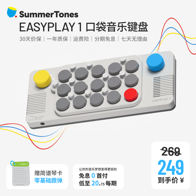 口袋音乐键盘Easyplay智能电子钢琴便携I初学MIDI魔法键盘光礼物