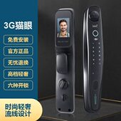 入户门密码 锁 全自动指纹锁 人脸识别智能锁 大门门锁 电子锁