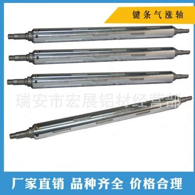 吹膜机制袋机配件1-12寸瓦片键条板条气涨轴气胀轴膨胀轴放料轴,厨房/烹饪用具,封口机,淘宝优惠券,粉丝福利购,淘宝优惠卷