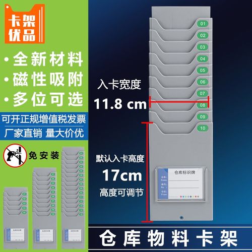 仓库物料卡架仓库物资卡槽物料卡架物G料管制卡架库存卡插卡板塑