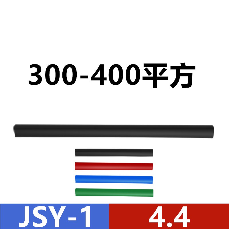 1KV低压电缆连接附件绝缘防水中间接头B热缩套管2 345芯10-400平
