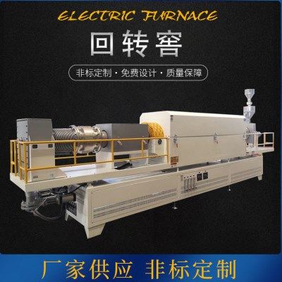 厂家供应回转窑 电热式回转炉 真空气氛回转管式炉 工业实验电炉,五金/工具,实验电炉,淘宝优惠券,粉丝福利购,淘宝优惠卷