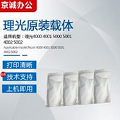 4002显影器5002原装 5000套鼓硒鼓5001 载体 4001 理光MP4000