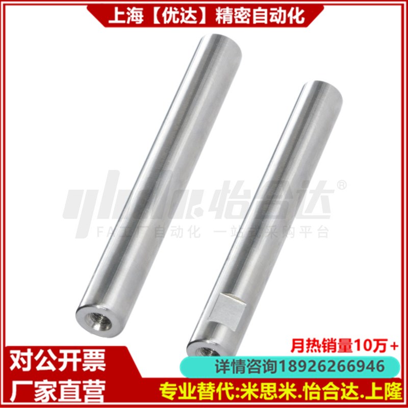 平替怡合达 SCD11-D6-L15-M3x SCE14-D6-L15-M3-S2  一端内螺纹型