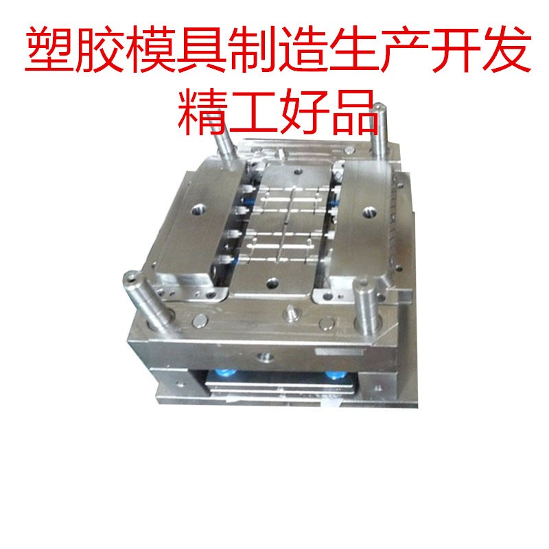 注塑模具加工f定制工模生产塑料模具的塑料模具开模注塑生产塑胶