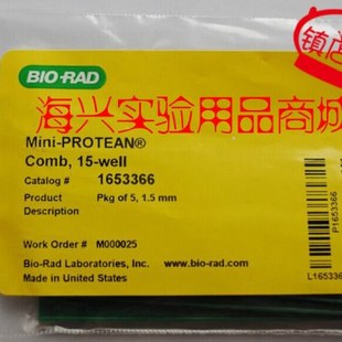 bio-rad伯乐Mini-PROTEAN垂直电泳梳子1.5mm,15孔WB梳子1653366