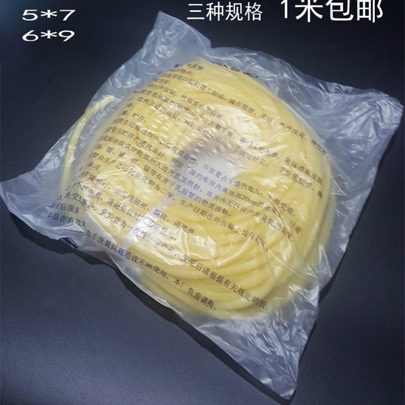 乳胶管高弹力橡胶软管小学初高中实验室用品4*6/N5*7/6*9 教学器