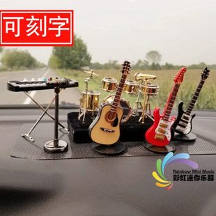 乐器摆件车载汽车装饰内饰品车摆钢琴模型提琴吉他萨克斯圆号挂件
