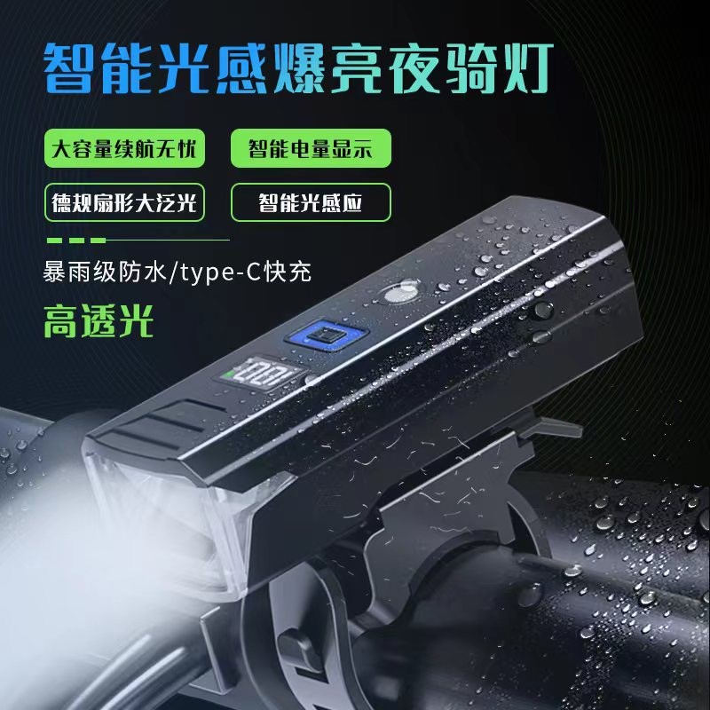 铭久自行车灯前j灯夜骑照明强光手电筒充电防雨超亮学生公路车户