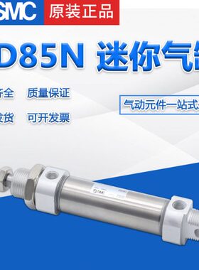 迷你气缸CD85N32-25-50-75-100-125-150-175-200-225-250-300-XC8