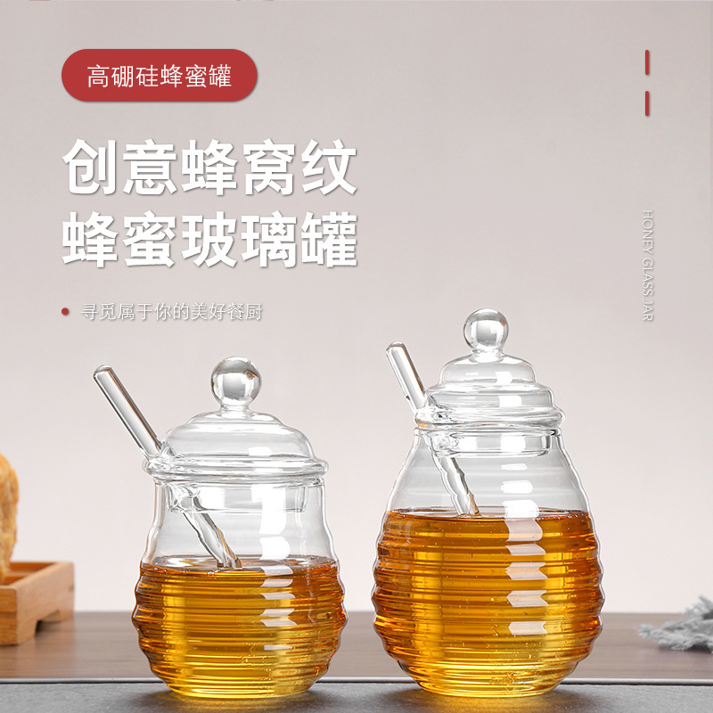 高硼硅家用透明玻璃蜂蜜罐带盖A子玻璃搅拌棒蜂蜜瓶创意玻璃透明