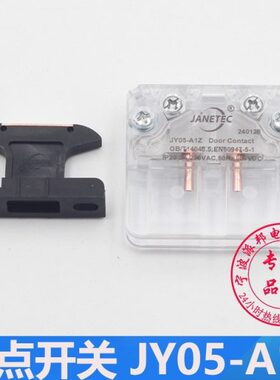 蒂森电梯副门锁触点开关 蒂升K400 JY05-A1Z轿门触点付锁