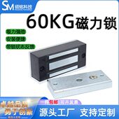 小型迷你防水60KG磁力锁方块电吸铁磁吸锁带反馈密室逃脱12V24V
