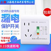 上海德力西开关热水器插座漏电保护器5孔插板10A86型单相220V家用